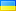Ukrainian Language